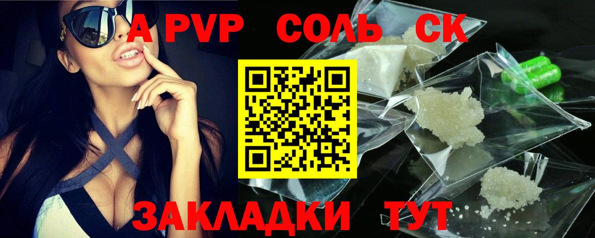 Альфа ПВП крисы CK Нальчик