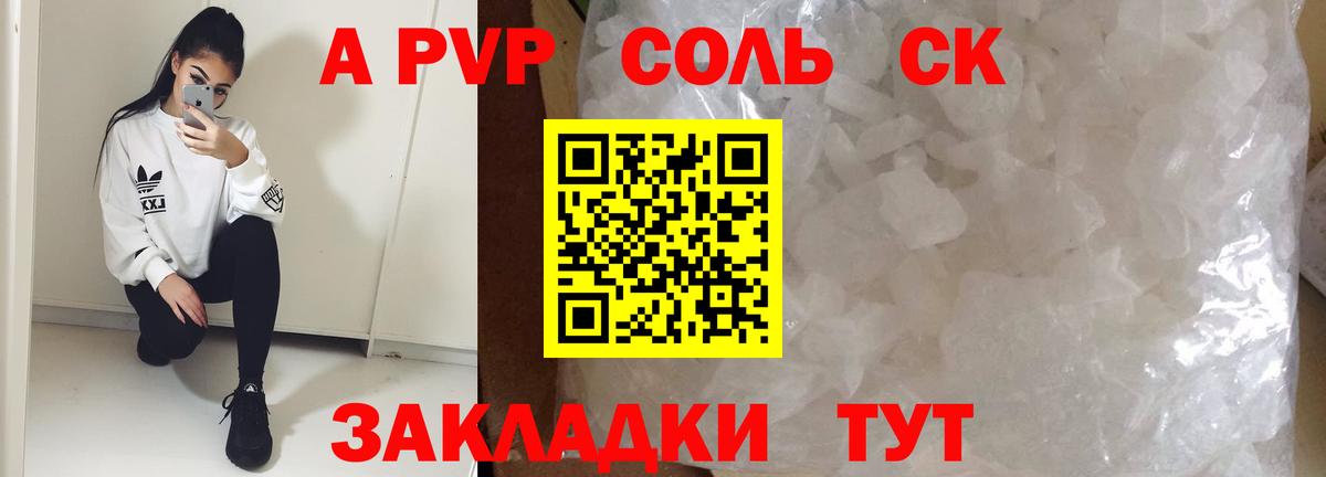 Alpha PVP крисы CK  Вход с VPN  Нальчик  A PVP кристаллы 
