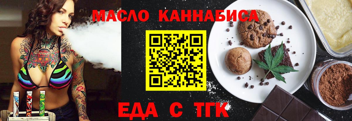 Cannafood конопля Нальчик