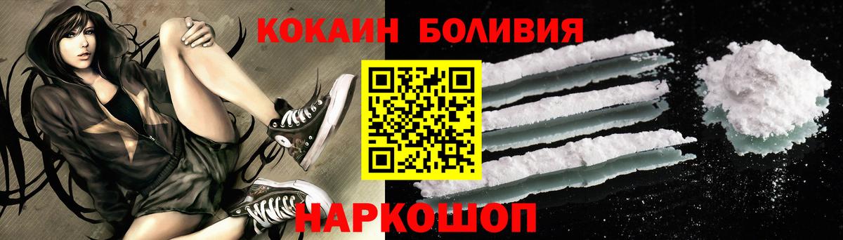 COCAIN Эквадор  Вход с VPN  Нальчик  КОКАИН  Кокаин Columbia 