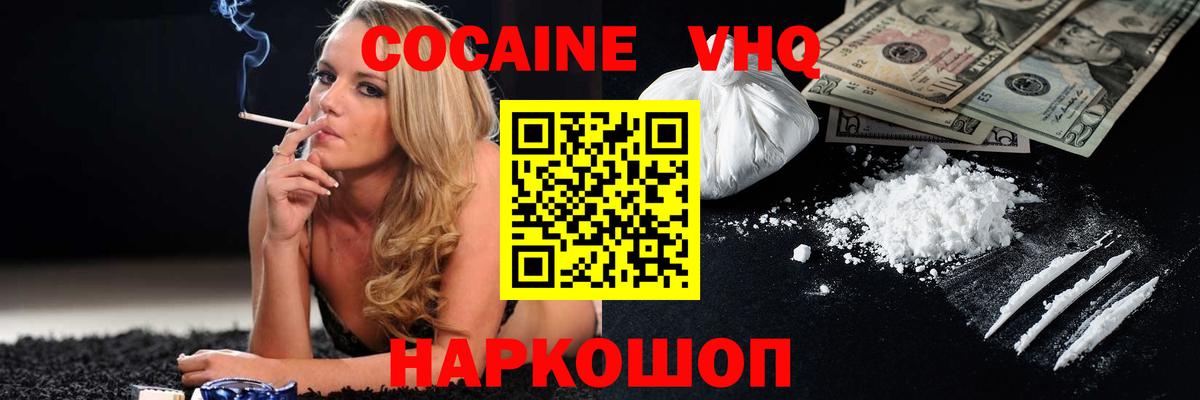 Cocaine Columbia Нальчик
