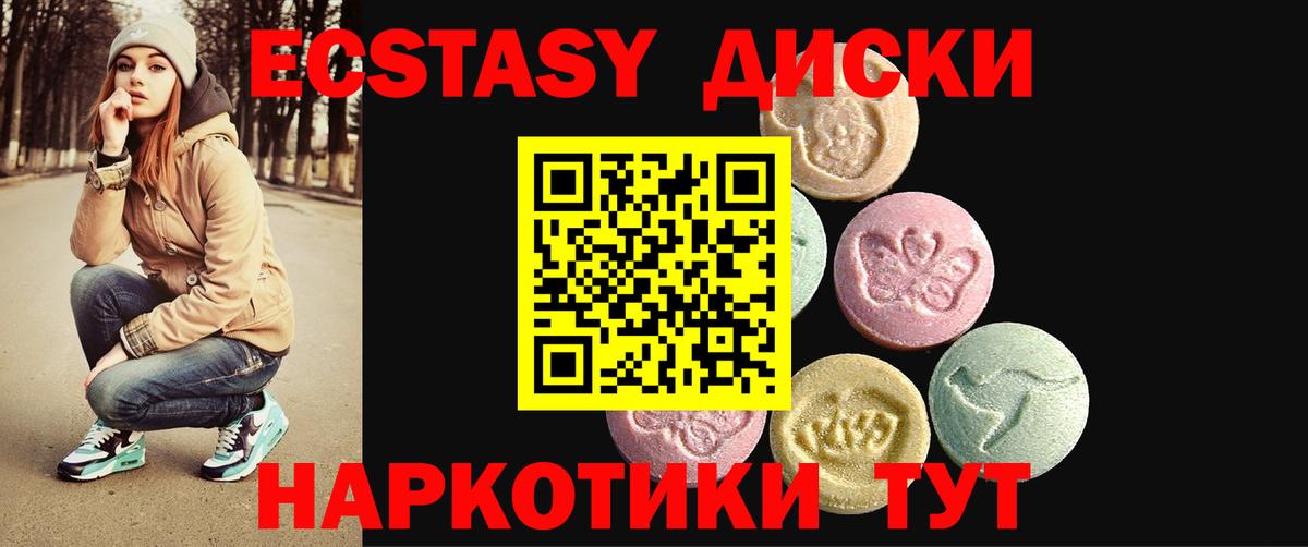 Экстази TESLA Нальчик