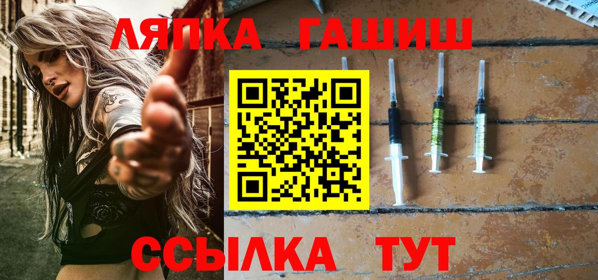 Нальчик  ГАШ хэш  ГАШ Ice-O-Lator  ГАШ  Вход с VPN 