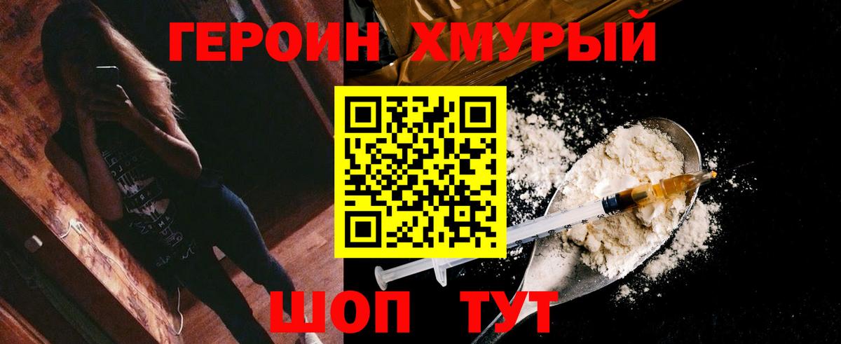 Нальчик  Героин VHQ  Вход с VPN 