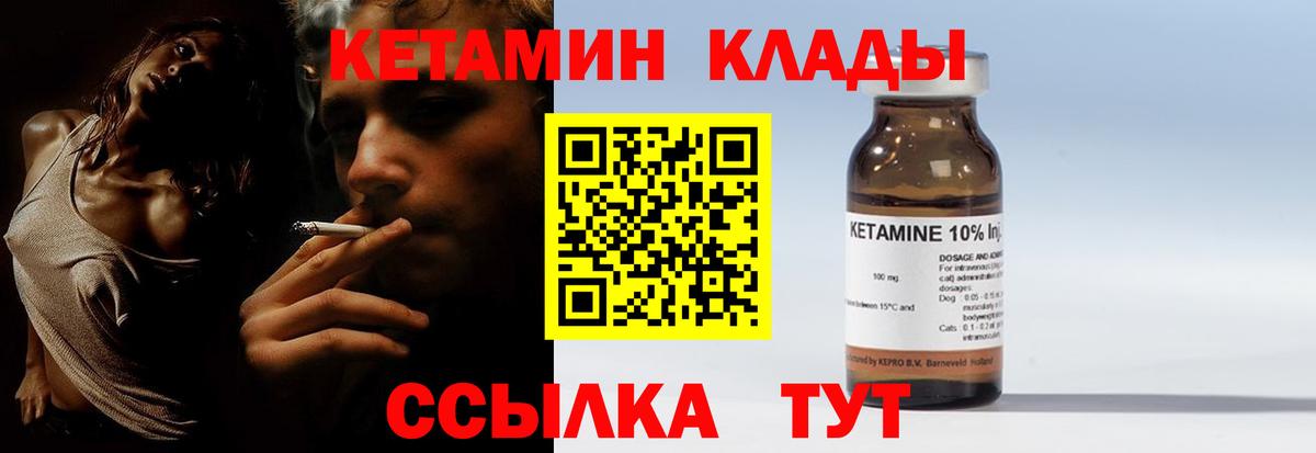 Нальчик  КЕТАМИН ketamine  Вход с VPN  Кетамин ketamine 