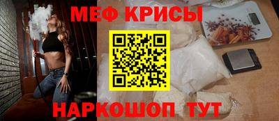 мяу мяу кристалл Рязань