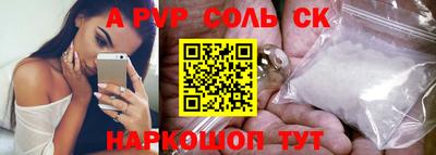 гашик Севастополь