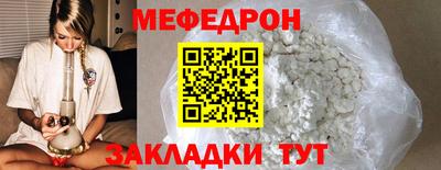 мяу мяу кристалл Рязань