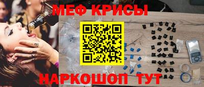 меф Рыбинск