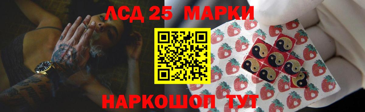 LSD-25 экстази ecstasy Нальчик