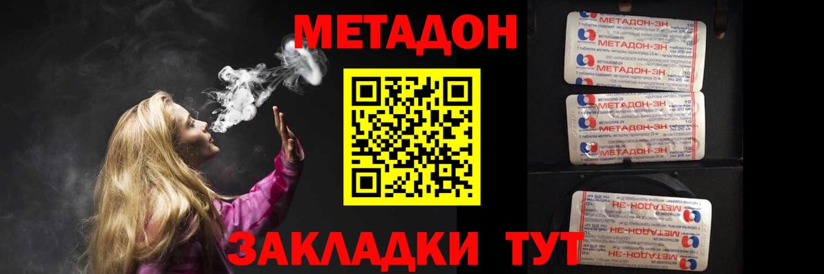 Метадон мёд  мориарти формула  Нальчик  Вход с VPN  Метадон кристалл 