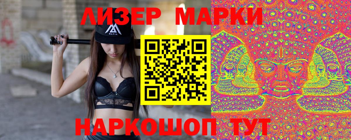 Марки 25I-NBOMe 1,8мг  Вход с VPN  Нальчик 