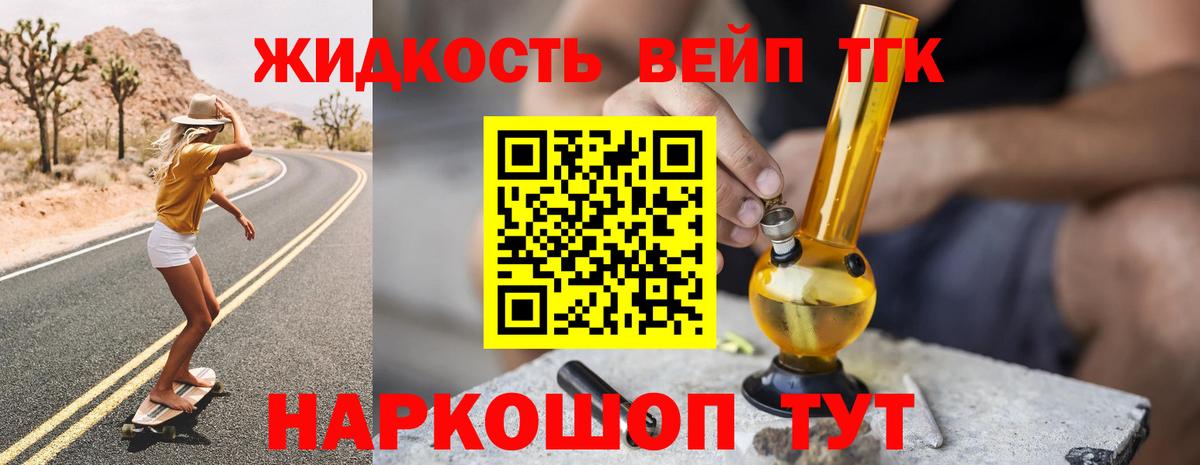 Дистиллят ТГК гашишное масло  Вход с VPN  ТГК вейп  Нальчик 